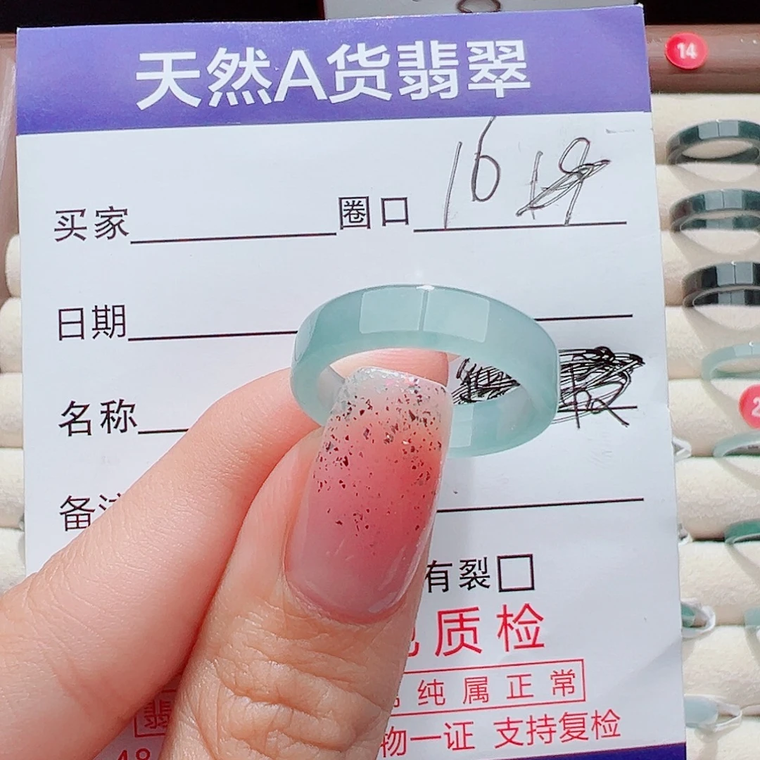 翡翠未镶嵌戒指戒圈