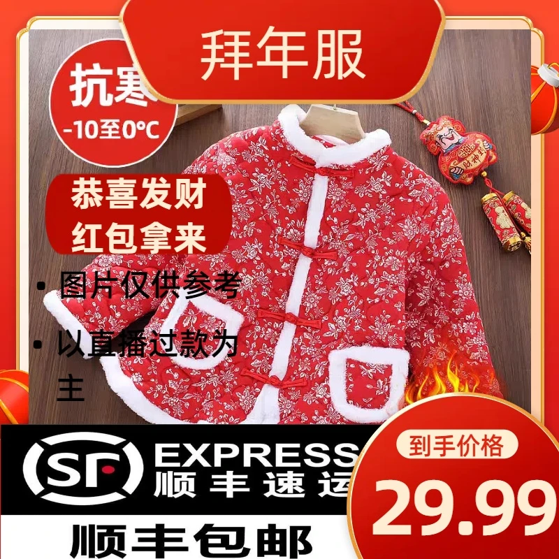 三号童装毛衣看直播叫号拍品