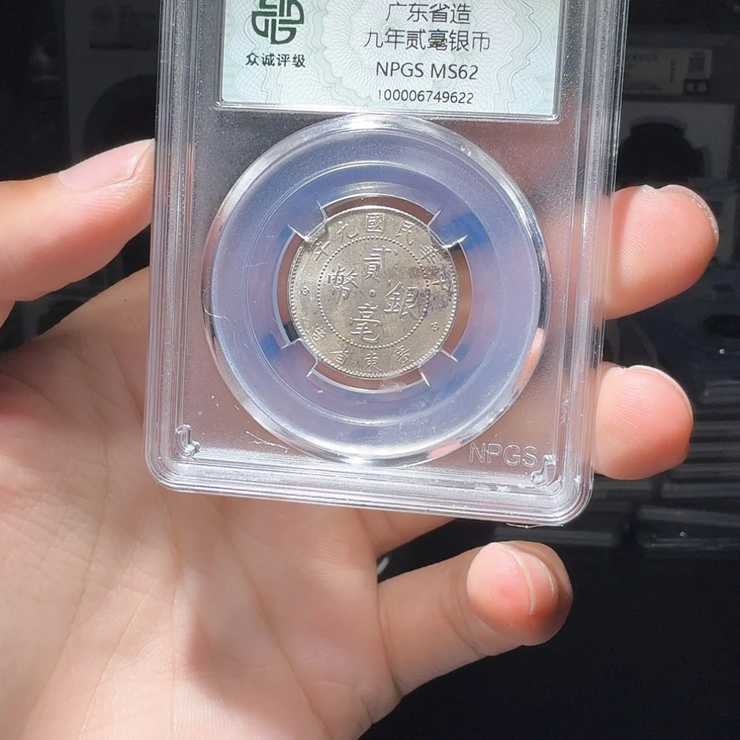 银山****到银币一个小师妹67