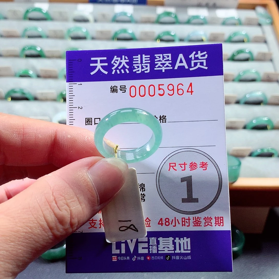 翡翠戒指未镶嵌18号
