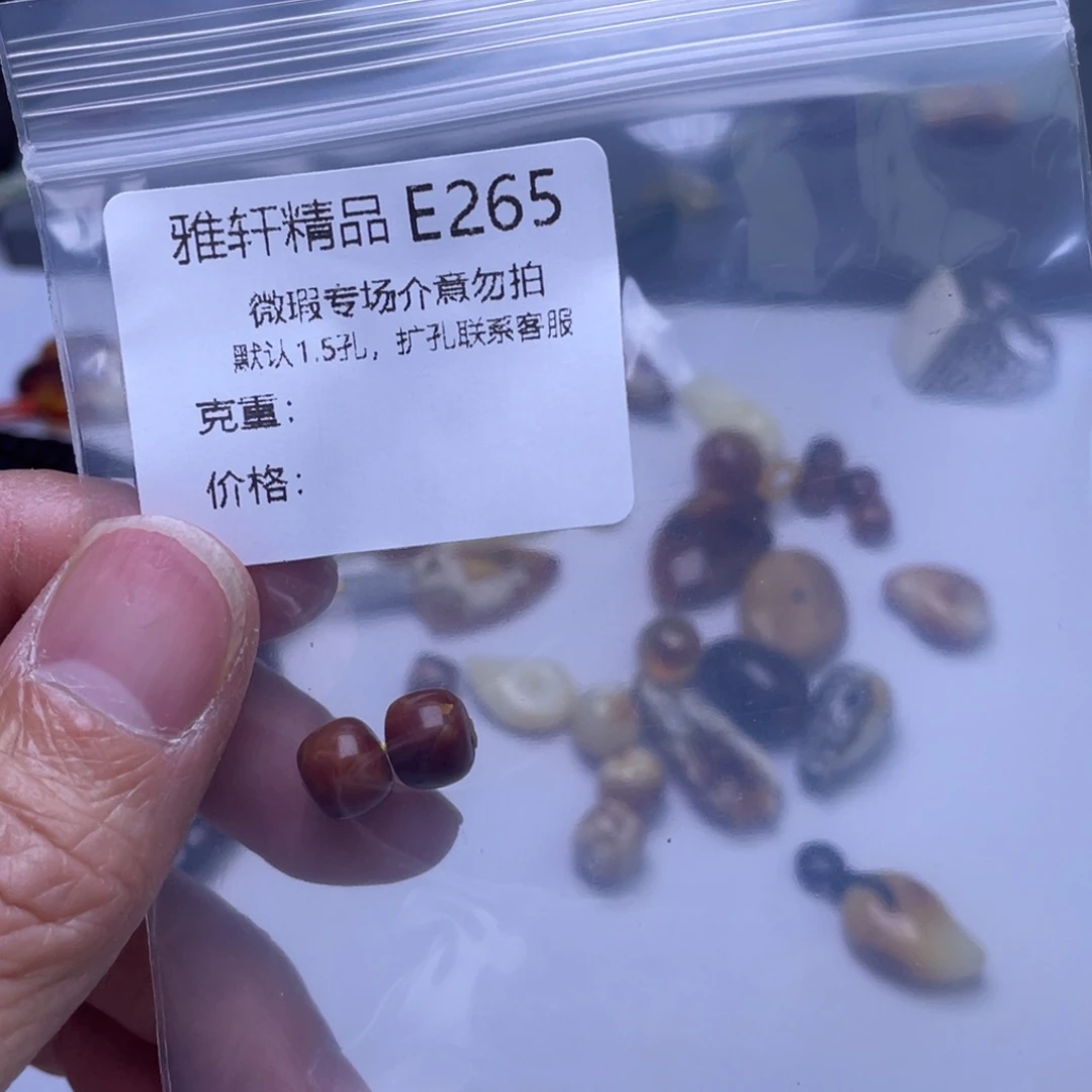 琥珀裸石未镶嵌核*琥珀