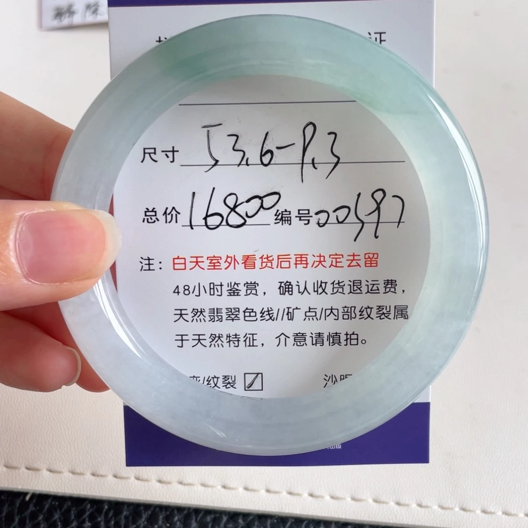 翡翠手镯未镶嵌翡翠手镯