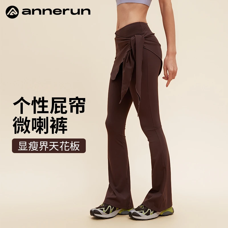 annerun微喇瑜伽裤屁帘外穿提臀小个子运动健身裤高腰显瘦喇叭裤