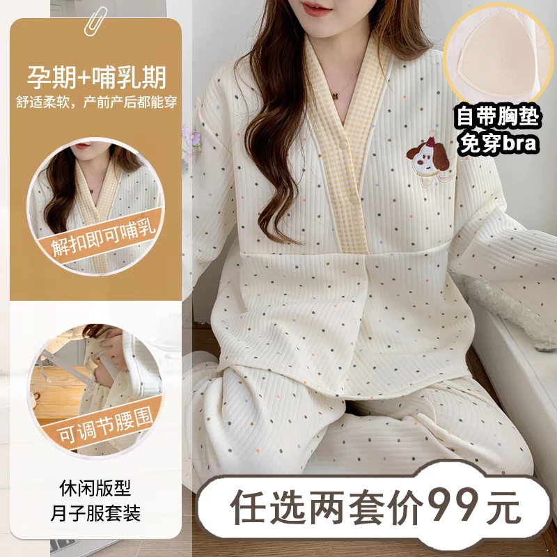 【买一宋一带胸垫】空气棉月子服10-12月份秋冬季产后孕妇哺乳睡衣