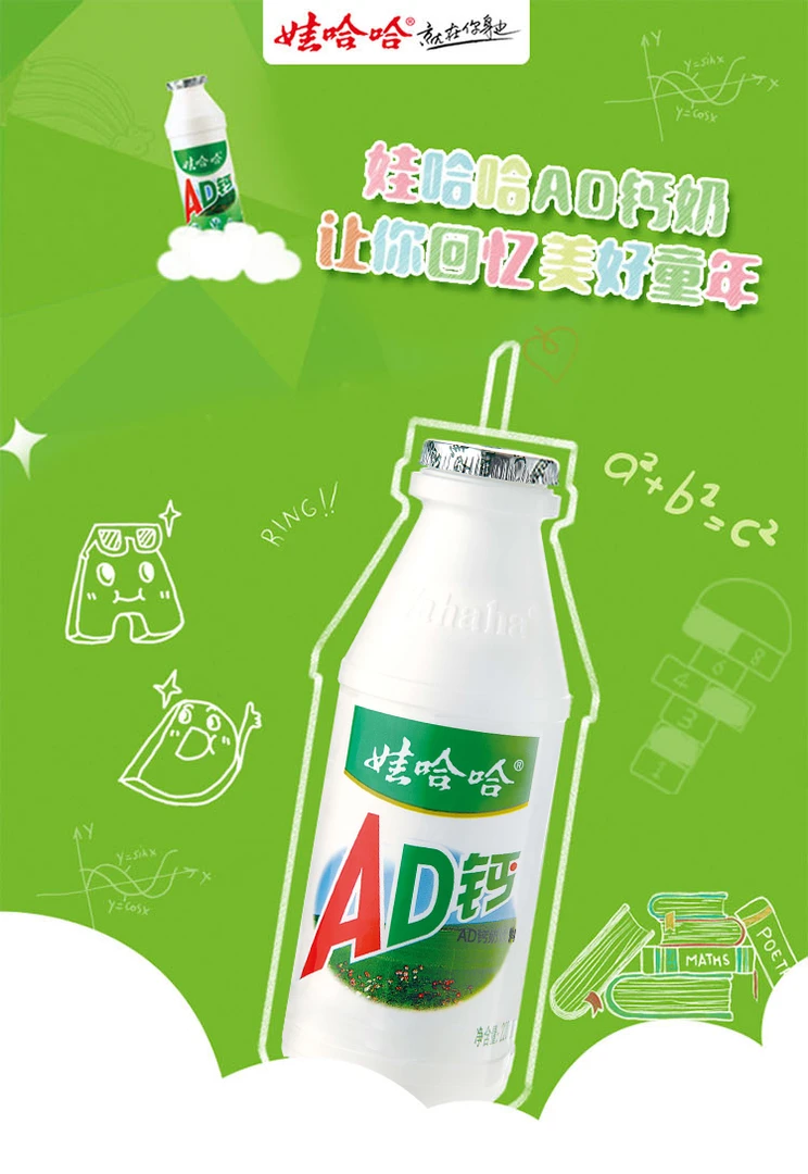 【童年回忆】AD钙奶220g*20瓶整箱乳酸菌饮品儿童奶饮料