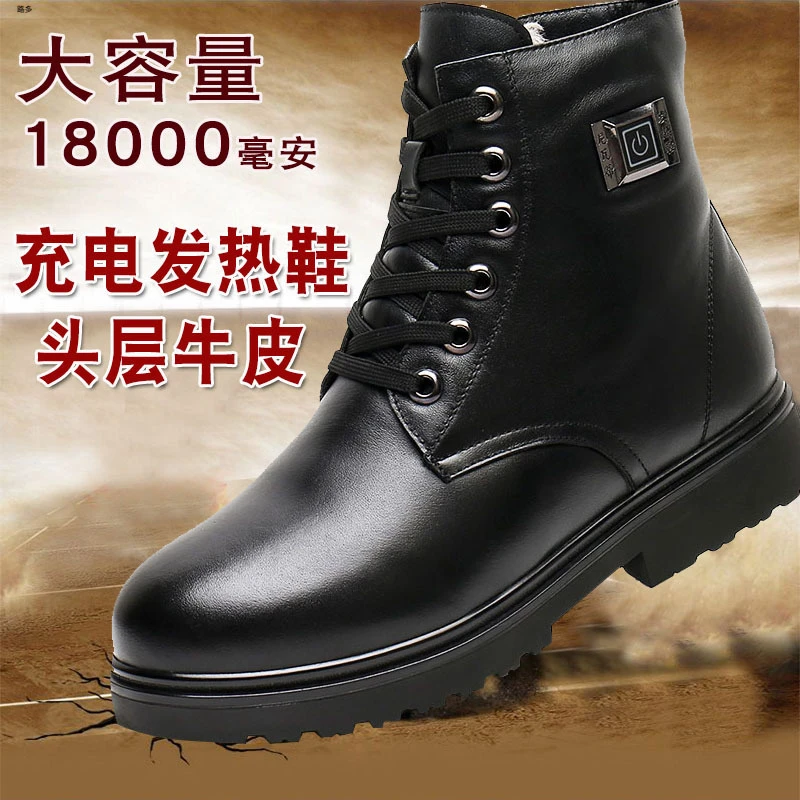 冬季充电发热鞋男加热鞋真皮电暖鞋男士户外电热鞋款