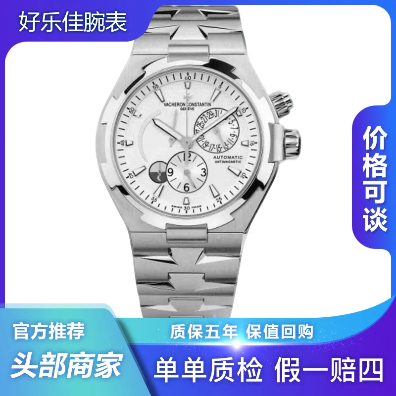 99新 Vacheron Constantin/江诗丹顿 盒子纵横四海47450男表