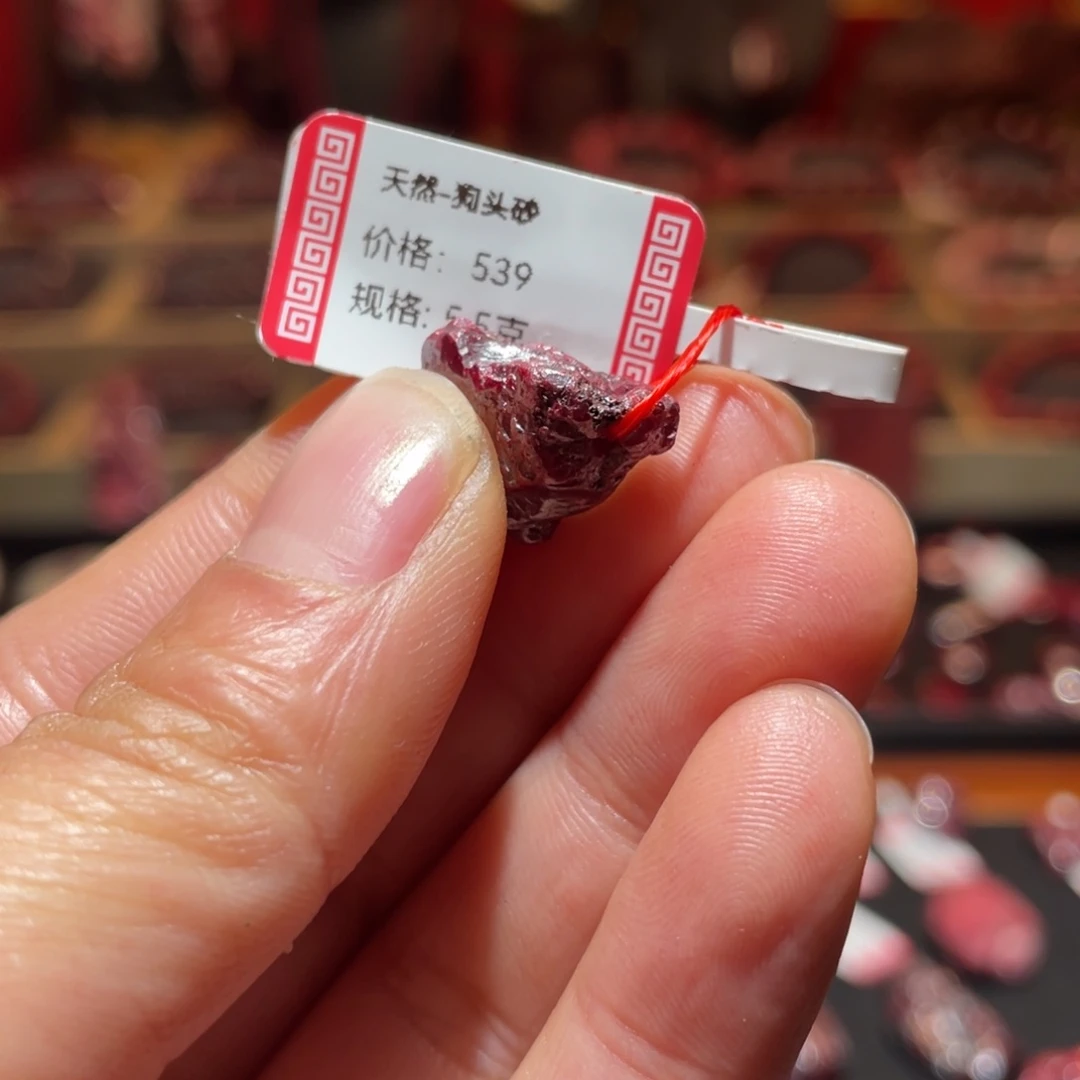 天然辰砂芝***球无根砂吊坠