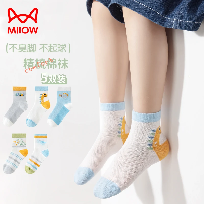 猫人儿童袜子男女童夏季薄款网眼透气吸汗防臭抗起球棉袜中筒袜