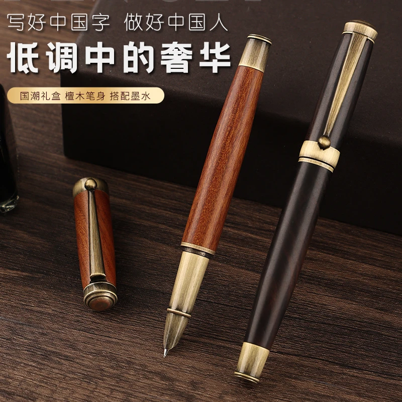 永生红檀黑檀纯手工打磨美工弯尖专业练字钢笔学生钢笔弯尖钢笔
