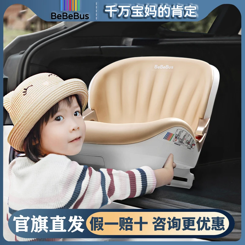 BeBe-Bus探月家pro儿童安全座椅3岁汽车车载坐椅增高垫简易便携