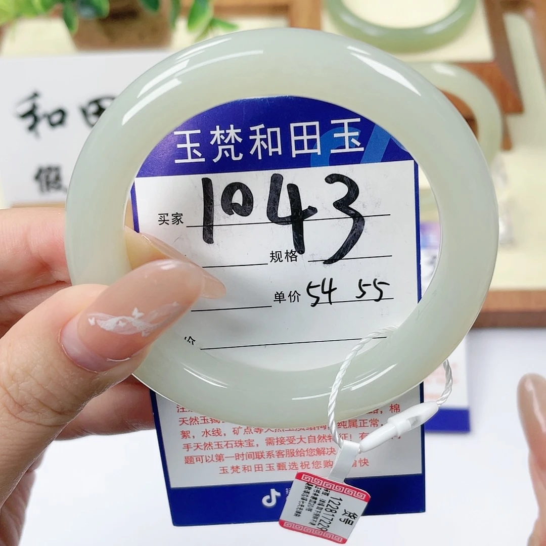 【闪购商品】未镶嵌手镯和田玉