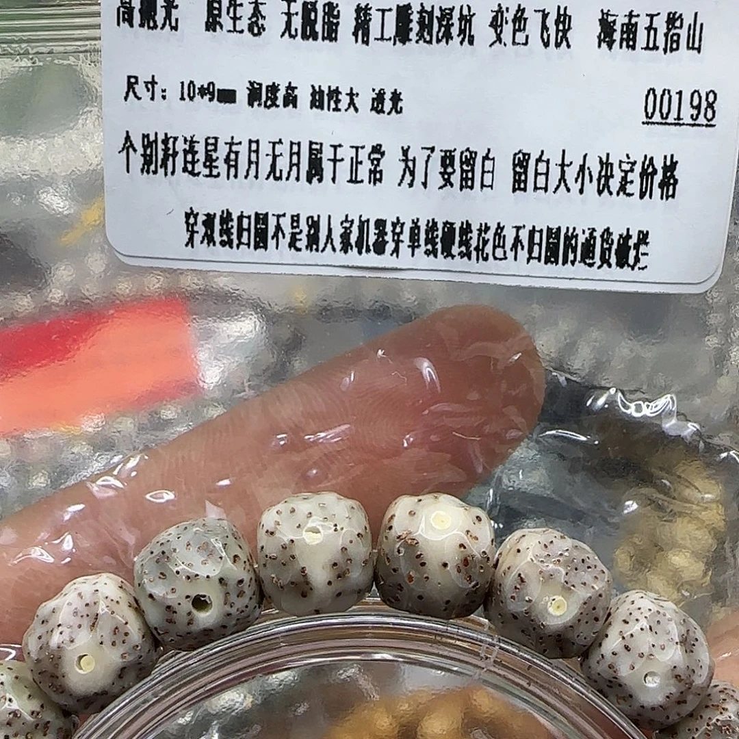 手串星月菩提216灭火糯冰星月菩提10单圈无相