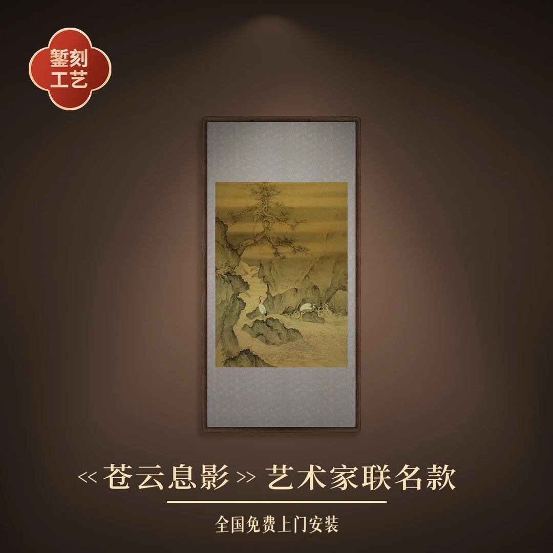步铜寻常手工铜雕画 联名款《苍云息影》复古风书房双鹤图挂画