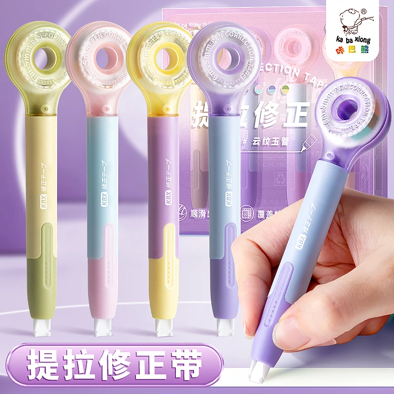 笔式修正带小学生专用涂改修正贴改正带初中生修改带大容量高颜值