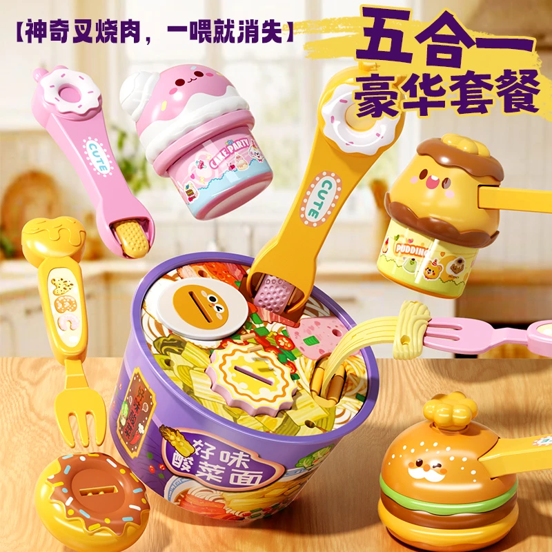 仿真方便面趣味喂食玩具过家家厨房食物玩具幼儿园汉堡拉面五合一