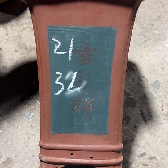 紫砂工艺厂……紫砂工艺厂……