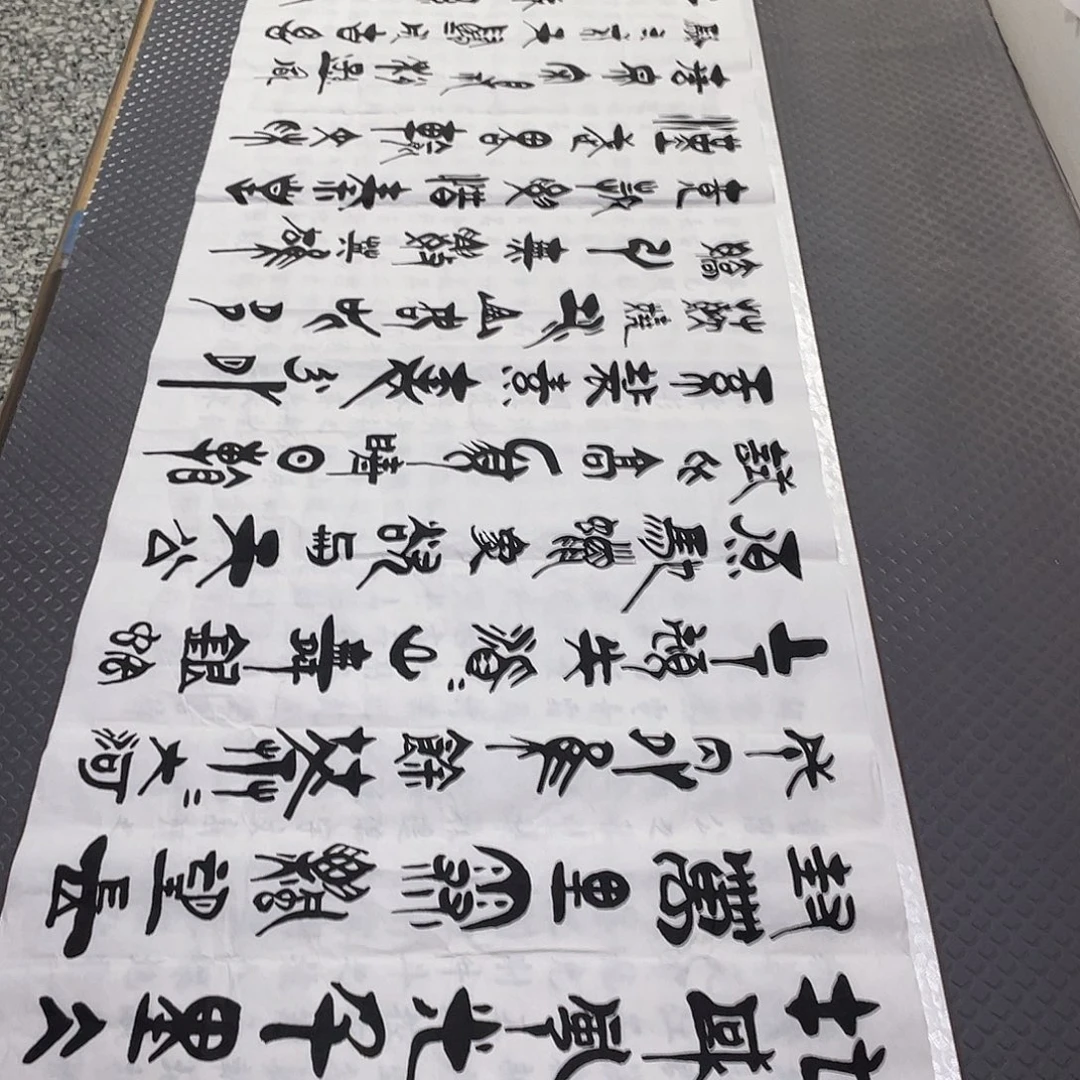 书法老师真人手写92