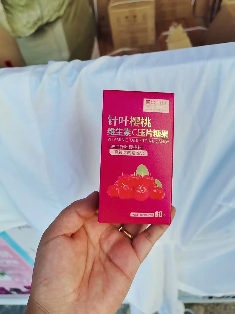 针叶提取维生素C压片糖果营养美味一瓶