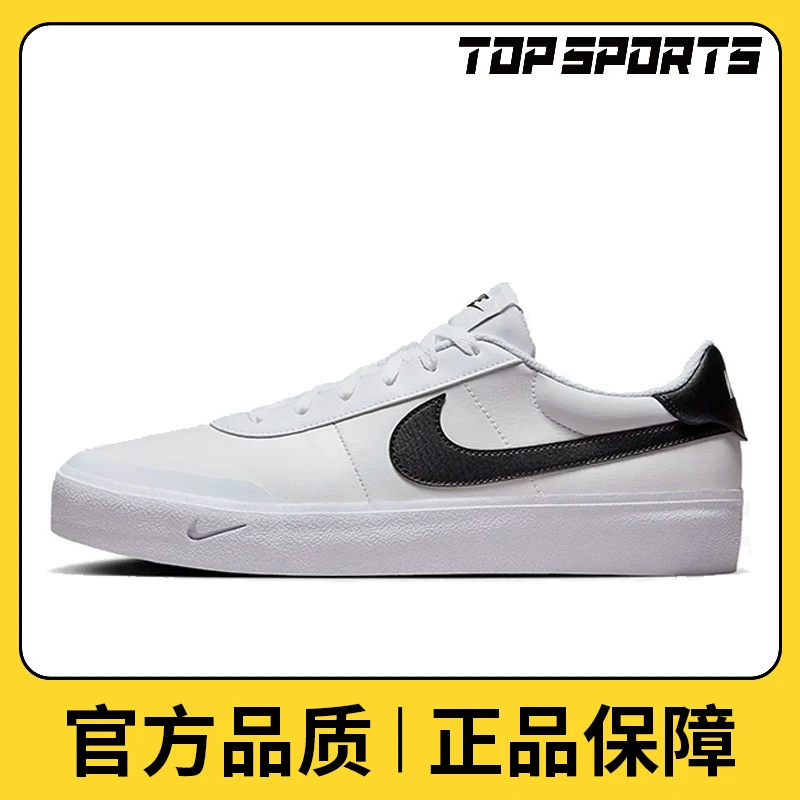 【滔搏】NIKE耐克男子COURT SHOT潮流时尚百搭休闲复刻鞋FQ8146-104