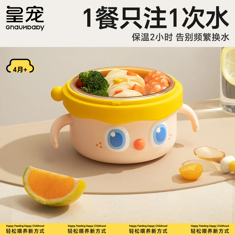 【4月+保温两小时】皇宠辅食碗宝宝婴儿辅食大眼萌注水保温碗ppsu
