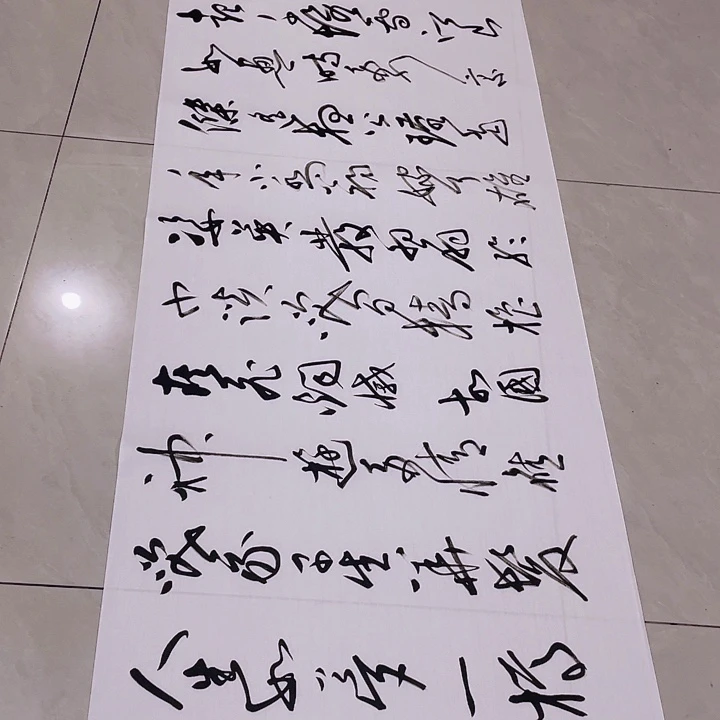 书法尤老师书法作品怀古