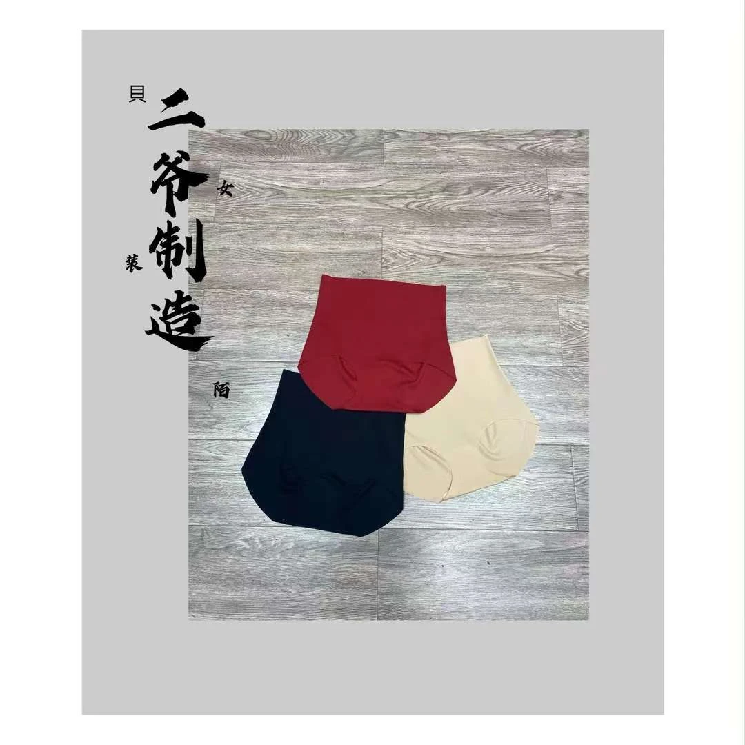 S8802023珍珠抑菌无痕高腰内裤
