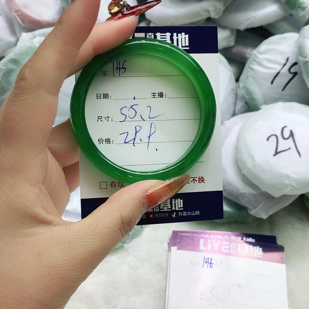 玛瑙/玉髓未镶嵌手镯145