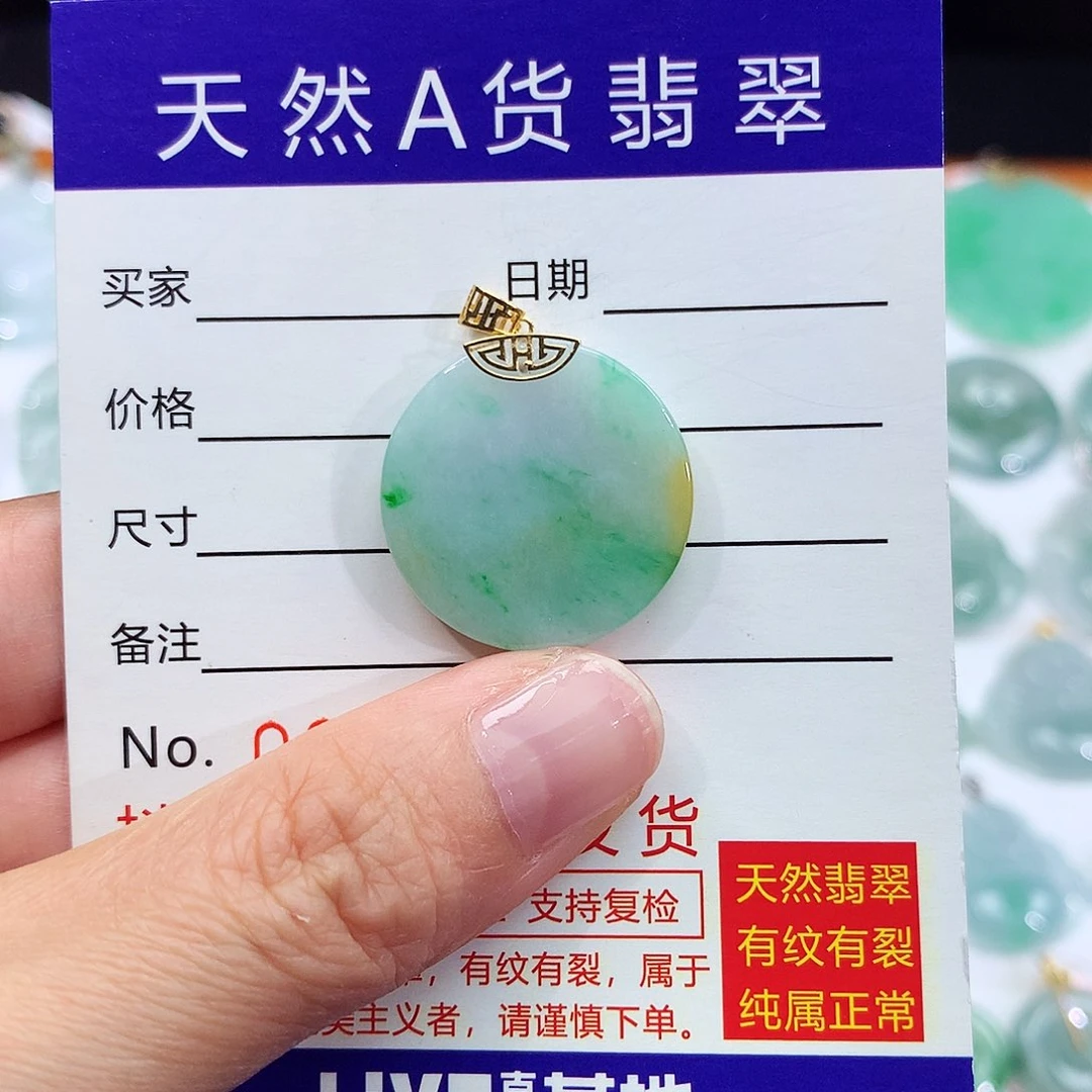 翡翠18K金镶嵌颈饰翡翠吊坠