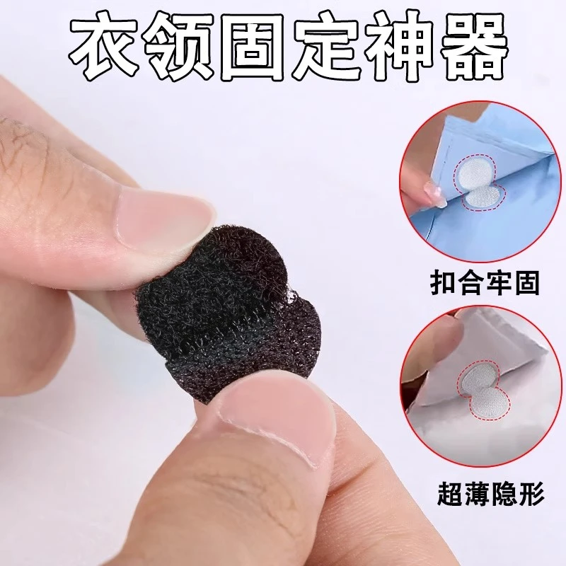 衣领魔术贴自粘隐形衣服领子定型贴毛衣皮衣polo衬衫领口固定神器