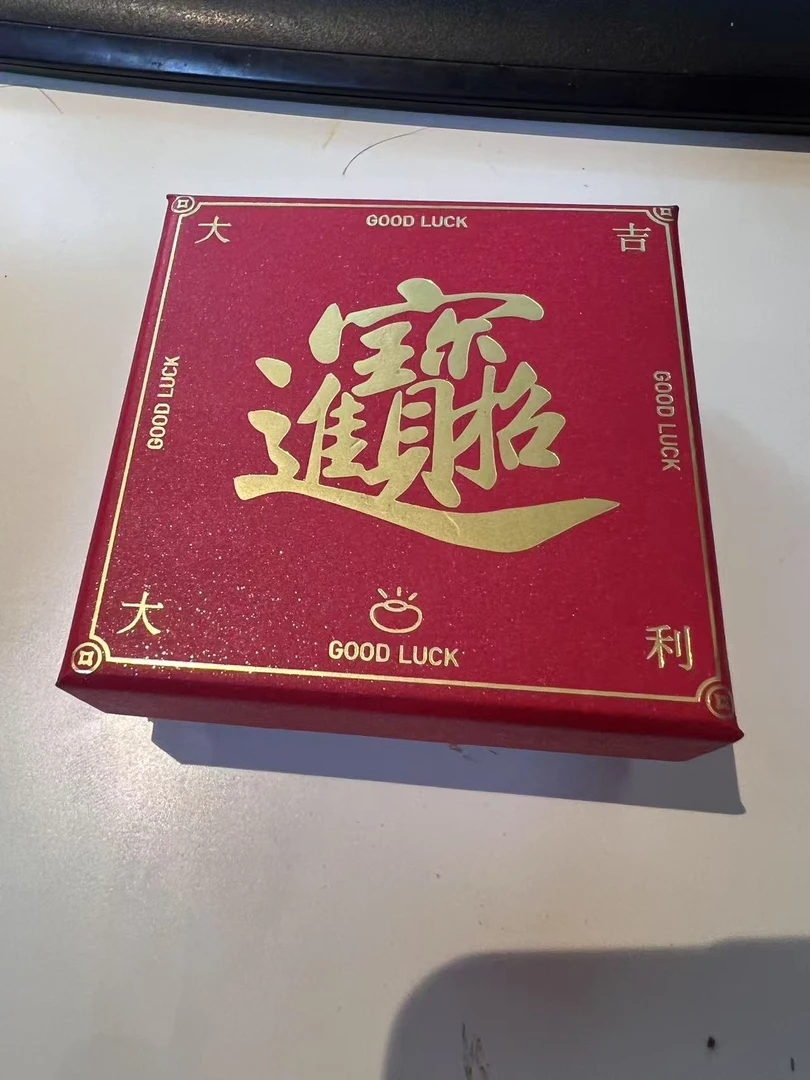 高端新年幸运红礼盒