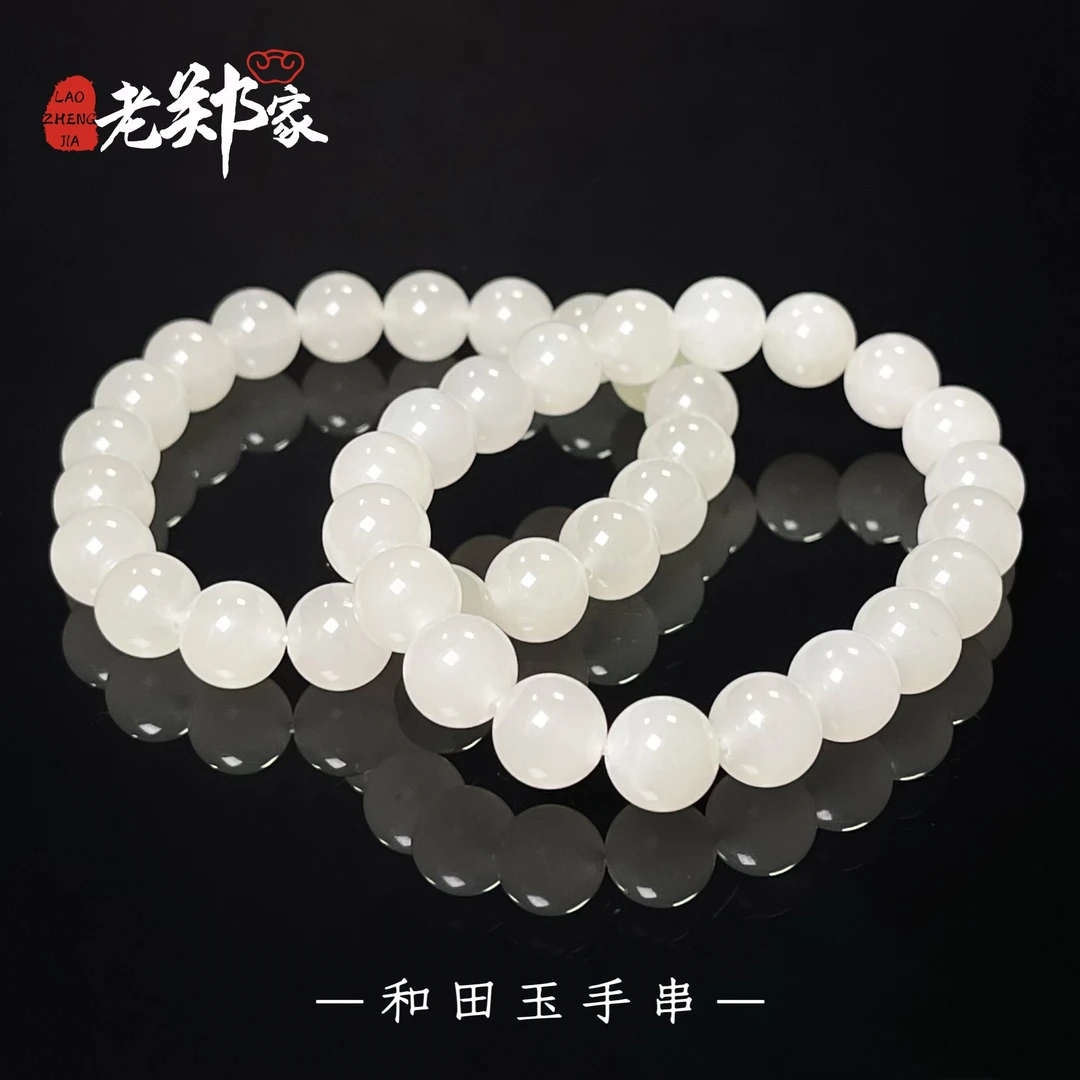 【何晟铭专属】和田玉手串约10mm (多样性发一件) HA1S1303微黑点