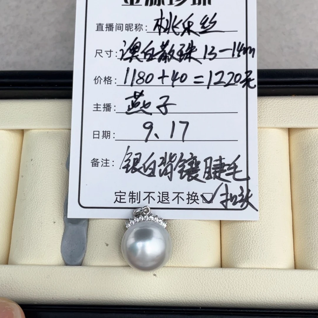 未镶嵌裸珠定制海水珍珠桃***?澳白