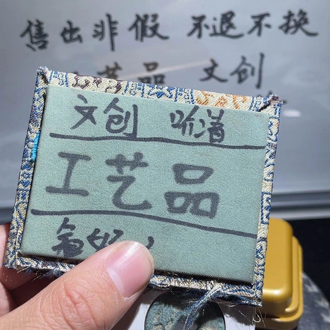 银S925定制版工艺品建炎