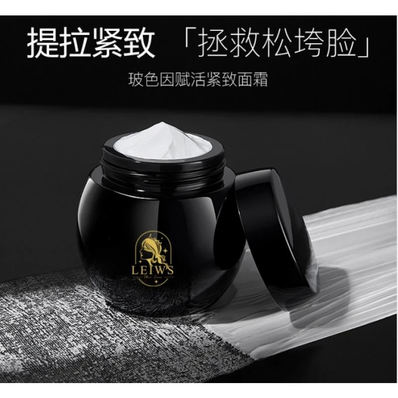 （黑绷带面霜）10倍玻色因浓度抗皱贵妇面霜 丝