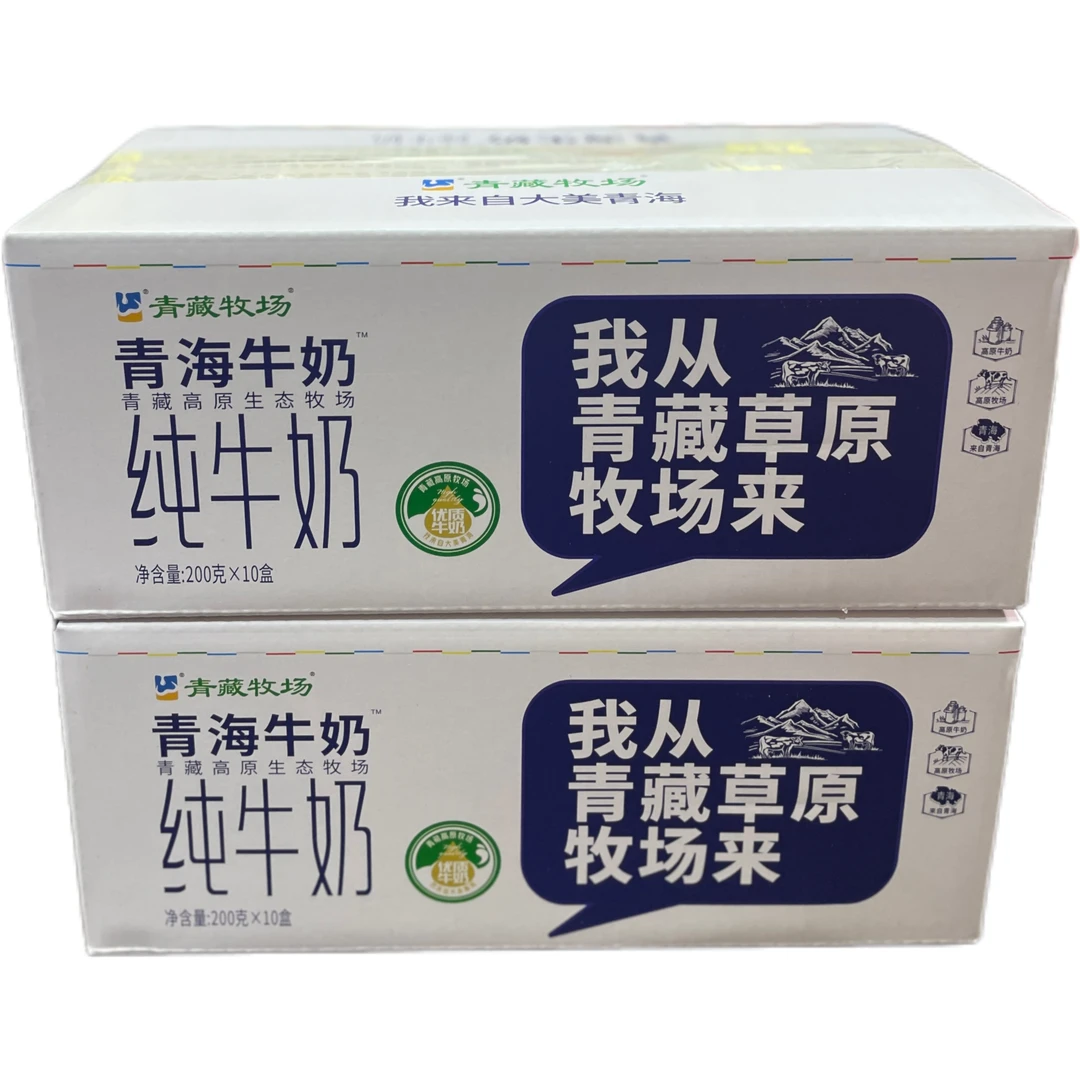 青藏牧场娟姗奶牛纯牛奶(200克*10盒)/箱拍三单有优惠