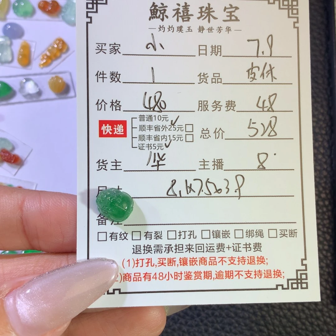 小***阿翡翠挂件未镶嵌貔貅