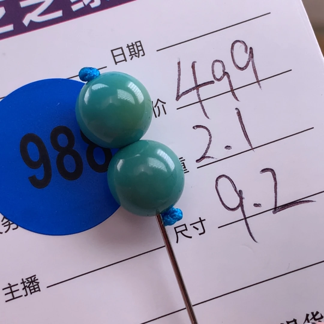 绿松石未镶嵌绿松石