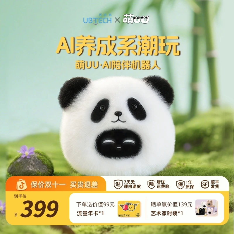 【爆款好物】优必选萌UU萌崽智能陪伴机器人AI对话CP对讲潮玩送礼物