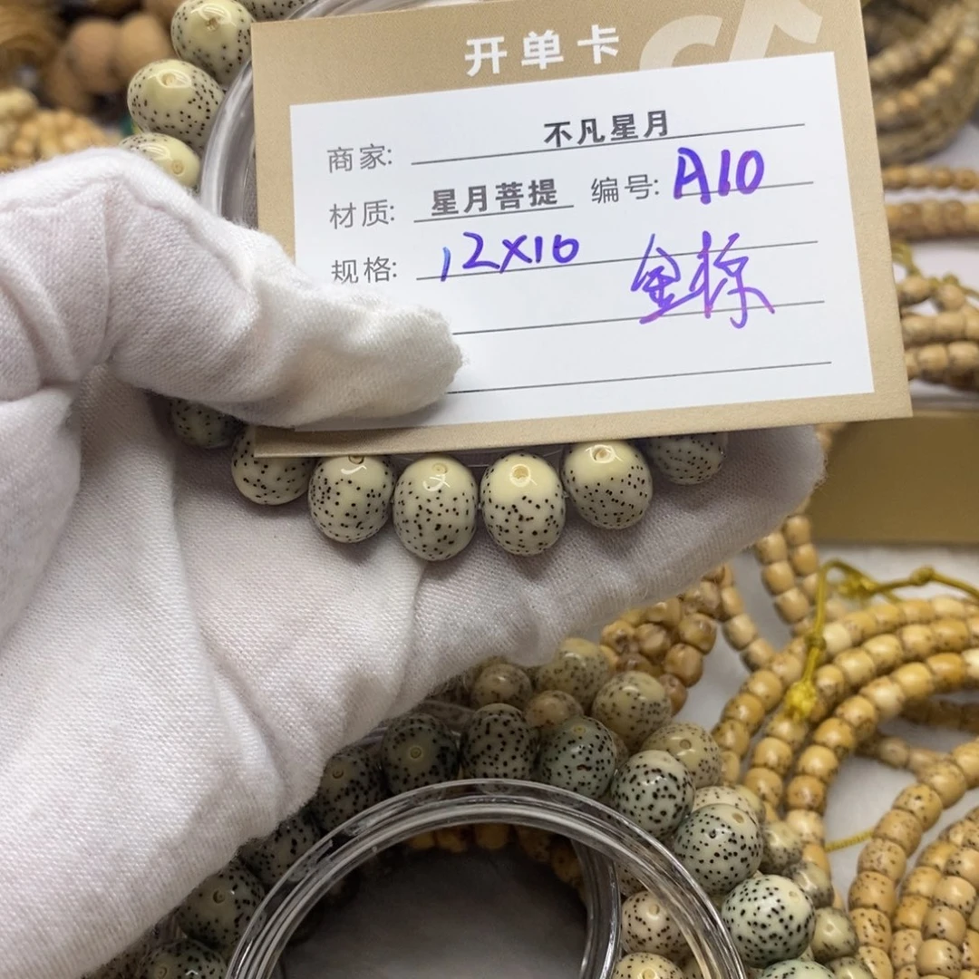 星月菩提吊坠11111112222222A10