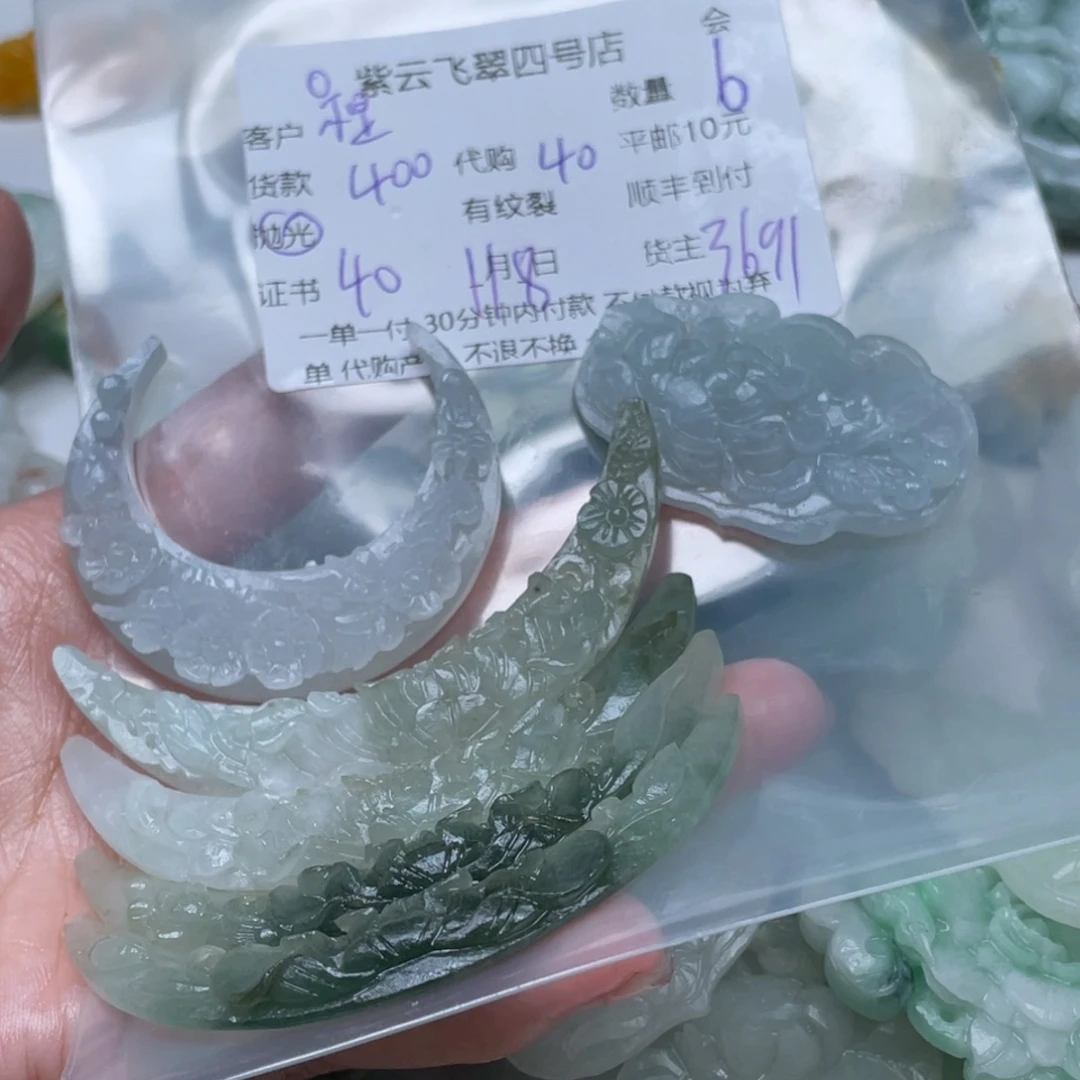 不***棠定制翡翠未镶嵌翡翠吊坠