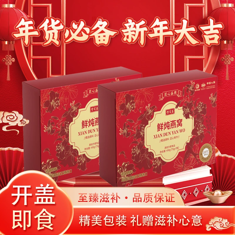 修百惠进口鲜炖燕窝滋补佳品孕妇老年送礼即食营养品