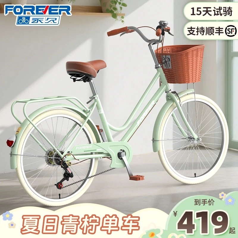 永久官方旗舰店通勤自行车女款成人上班代步轻便26寸变速女士单车