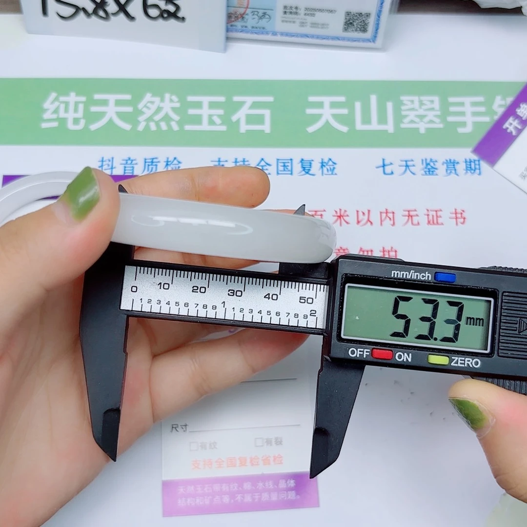 石英质玉手镯未镶嵌29/5352