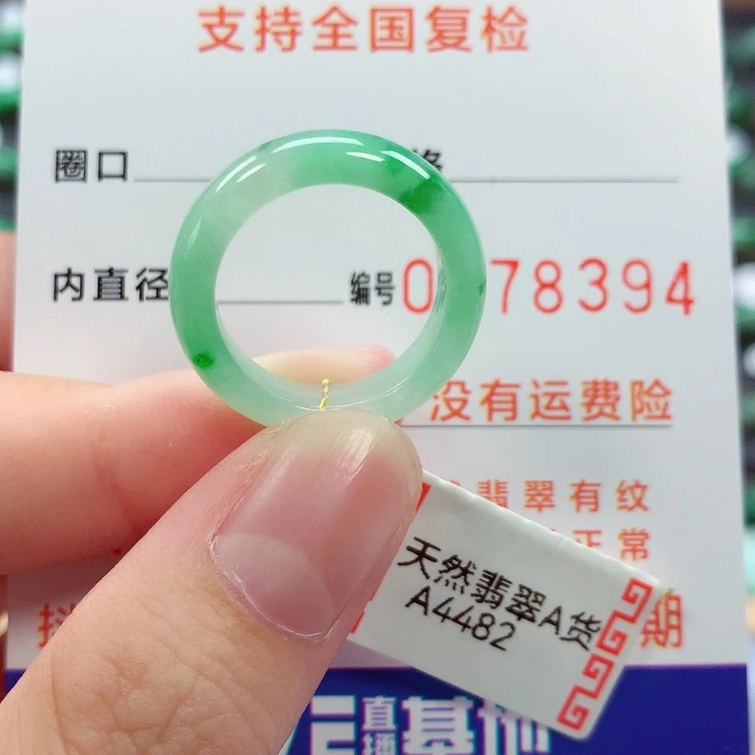 【闪购商品】未镶嵌戒指翡翠13号