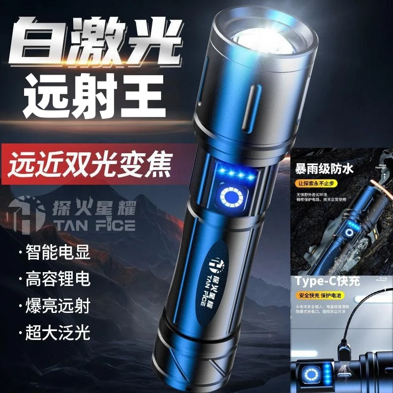 【青龙】大功率强光升级白激光超亮远射可充电机械变焦照明手电筒