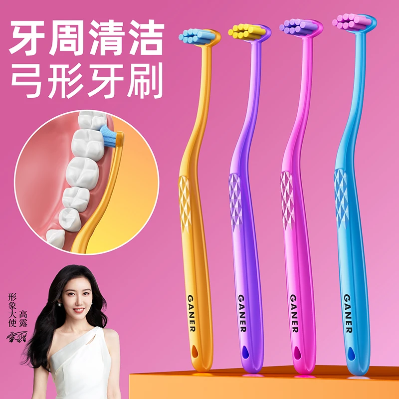 GANER/卡尼尔【4支牙槽刷】窝沟智齿刷正畸牙缝软毛家用小头牙刷