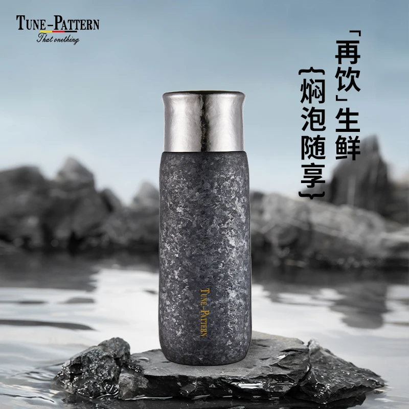 TUNE-PATTERN汀派再饮生鲜纯钛保温杯高档磁吸大容量钛杯便携杯