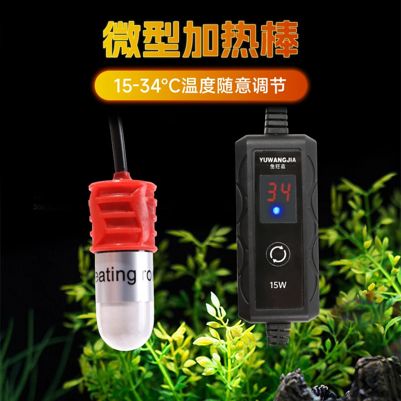 家用鱼缸加热棒水族箱水温加温可调节设备USB接口微型变温棒