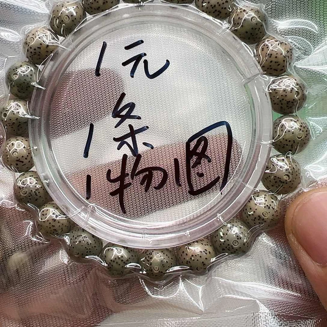 星月菩提手串57快乐星月菩提单圈